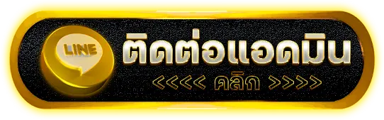 ติดต่อเรา G2G15K เว็บตรง รวดเร็ว ตอบไว แก้ปัญหาได้ทันที