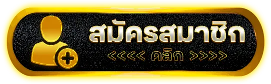 สมัครสมาชิก G2G15K วันนี้ รับโบนัสต้อนรับสำหรับผู้เล่นใหม่