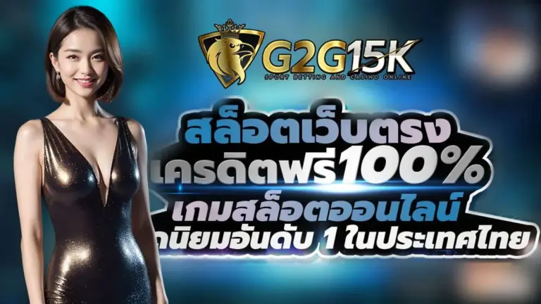 สล็อตเว็บตรง-เครดิตฟรี- แตกง่าย